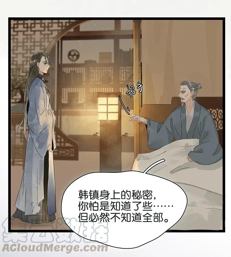 太子得了失心疯 - 123 大启太子竟然是这种人？ - 第24张图