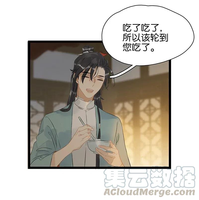 太子得了失心疯 - 123 大启太子竟然是这种人？ - 第16张图