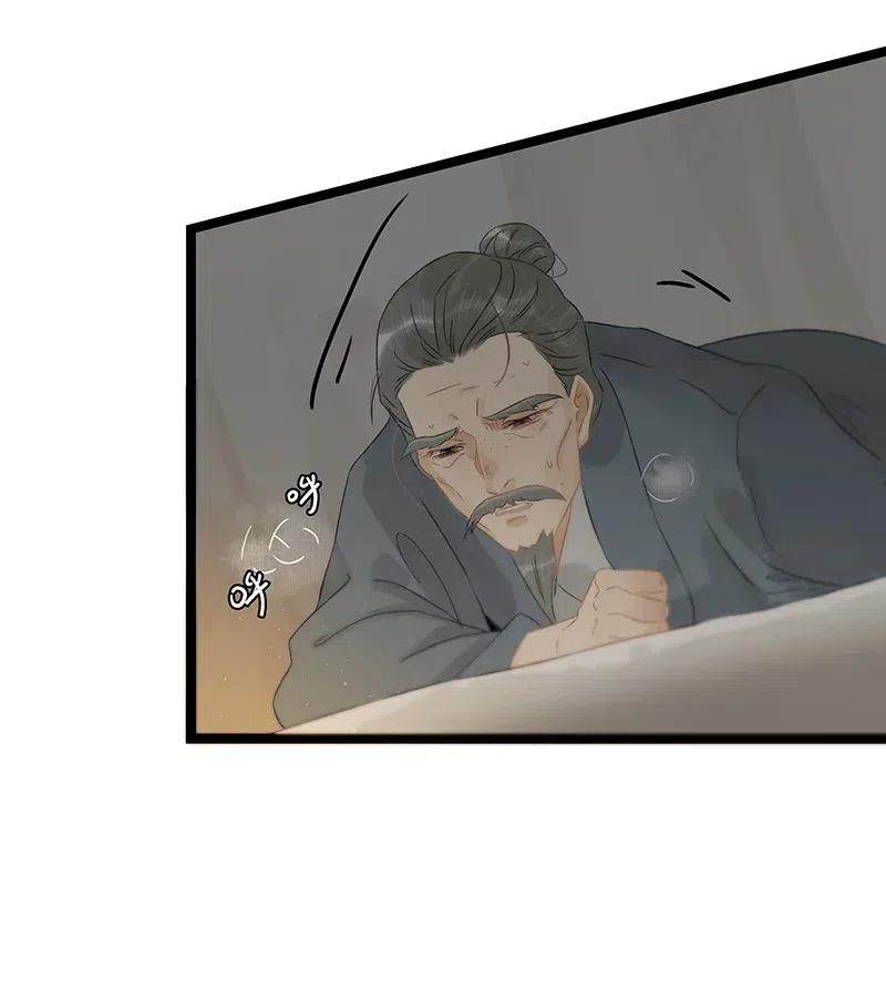 太子得了失心疯 - 124 国师杀人了！ - 第8张图