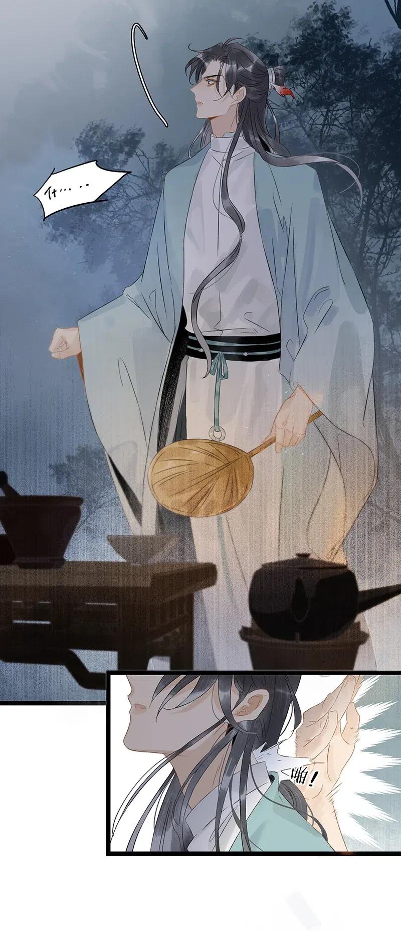 太子得了失心疯 - 124 国师杀人了！ - 第14张图