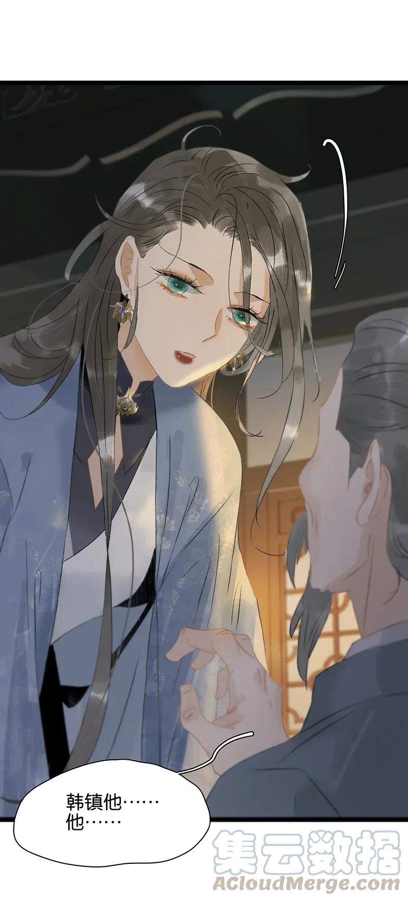 太子得了失心疯 - 124 国师杀人了！ - 第3张图