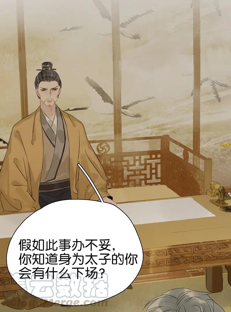 太子得了失心疯 - 125 事出反常必有妖！ - 第21张图