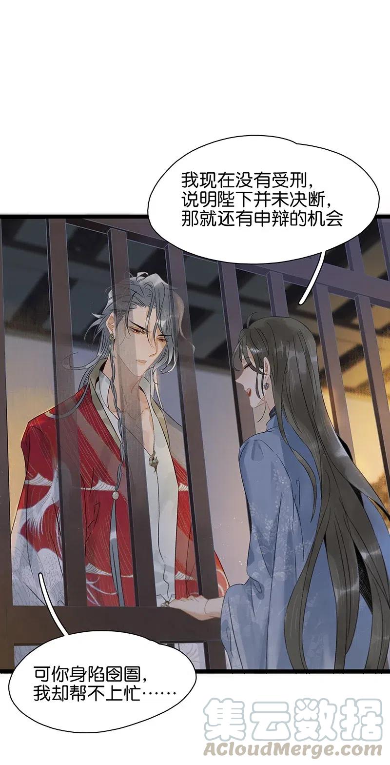 太子得了失心疯 - 125 事出反常必有妖！ - 第7张图