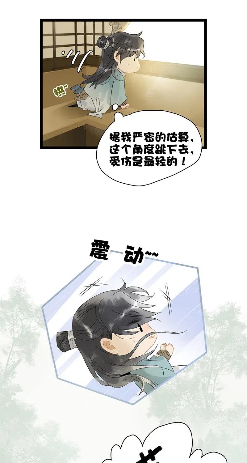 太子得了失心疯 - 125 事出反常必有妖！ - 第30张图