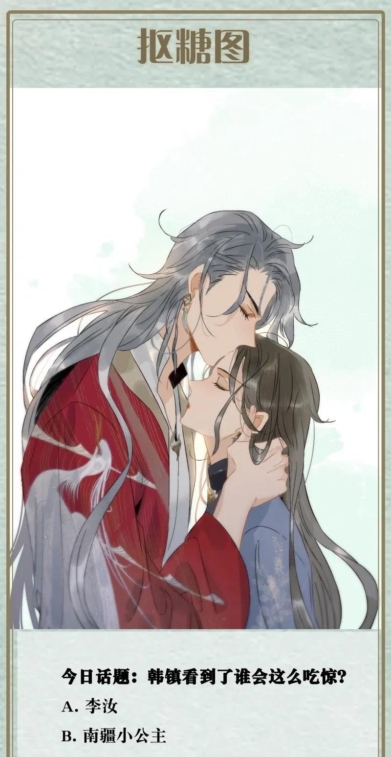 太子得了失心疯 - 125 事出反常必有妖！ - 第34张图