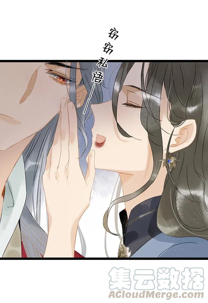 太子得了失心疯 - 125 事出反常必有妖！ - 第9张图