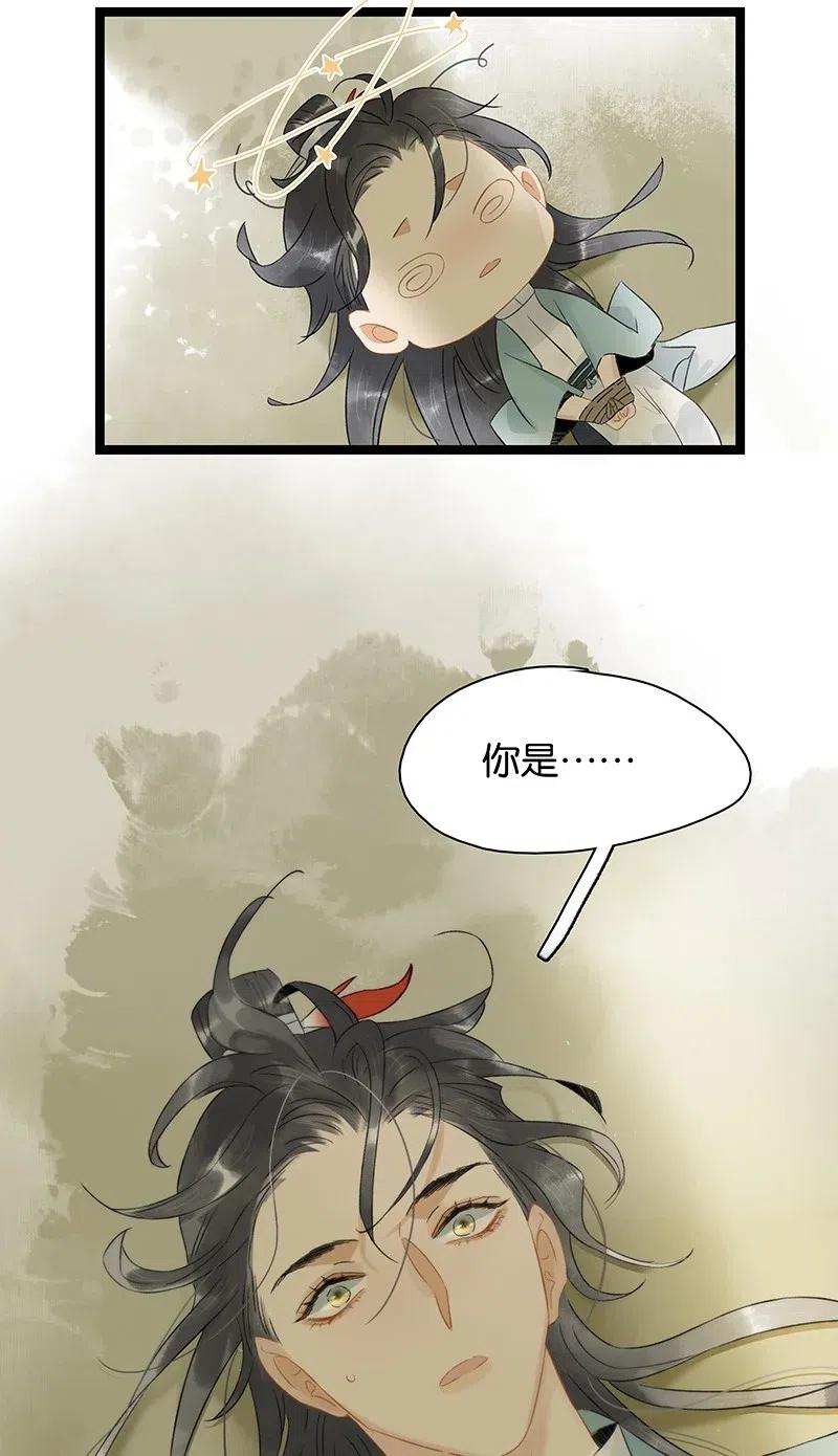 太子得了失心疯 - 125 事出反常必有妖！ - 第32张图