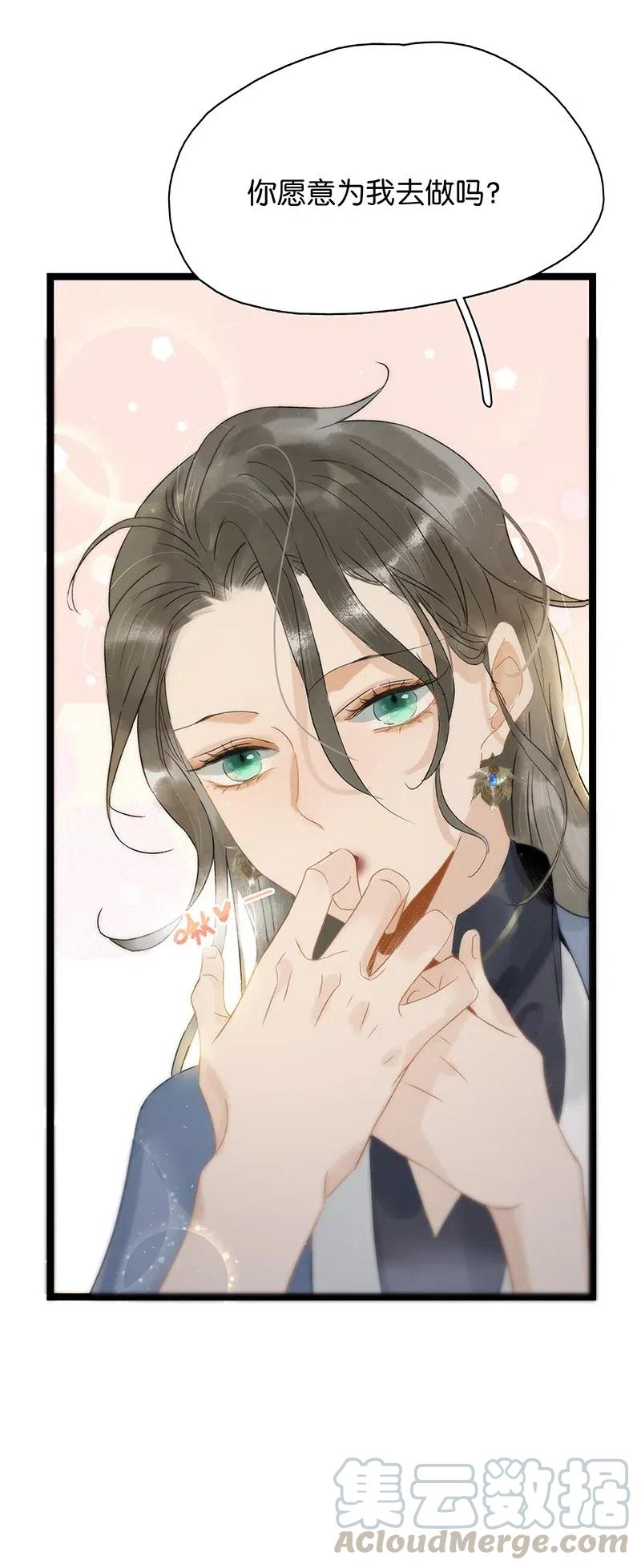 太子得了失心疯 - 125 事出反常必有妖！ - 第11张图