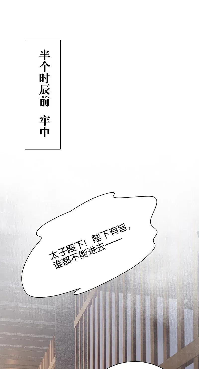 太子得了失心疯 - 125 事出反常必有妖！ - 第2张图