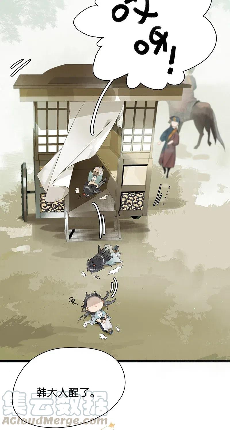 太子得了失心疯 - 125 事出反常必有妖！ - 第31张图