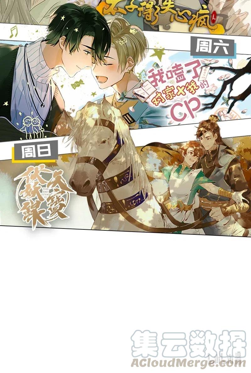 太子得了失心疯 - 125 事出反常必有妖！ - 第37张图