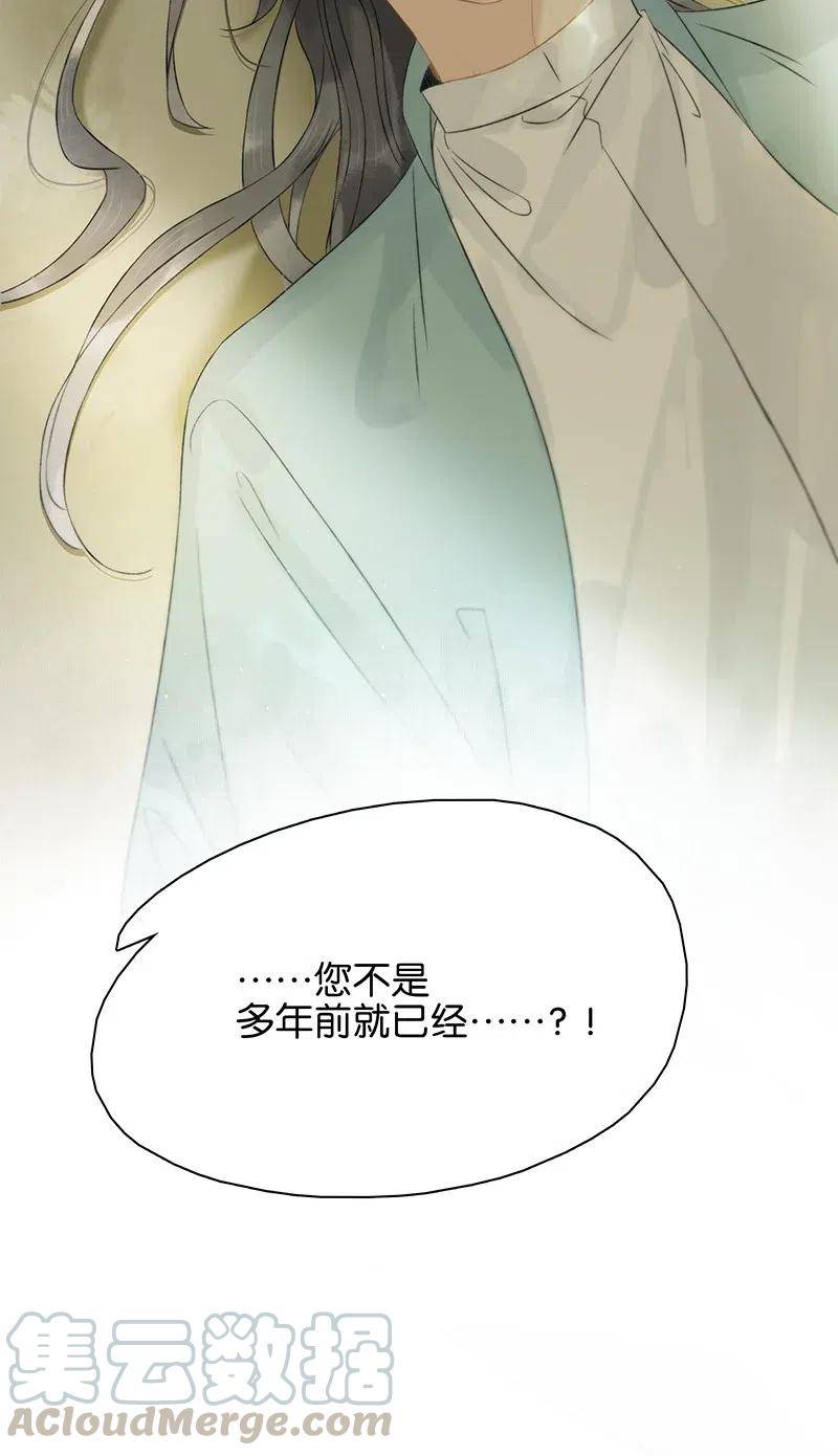 太子得了失心疯 - 125 事出反常必有妖！ - 第33张图