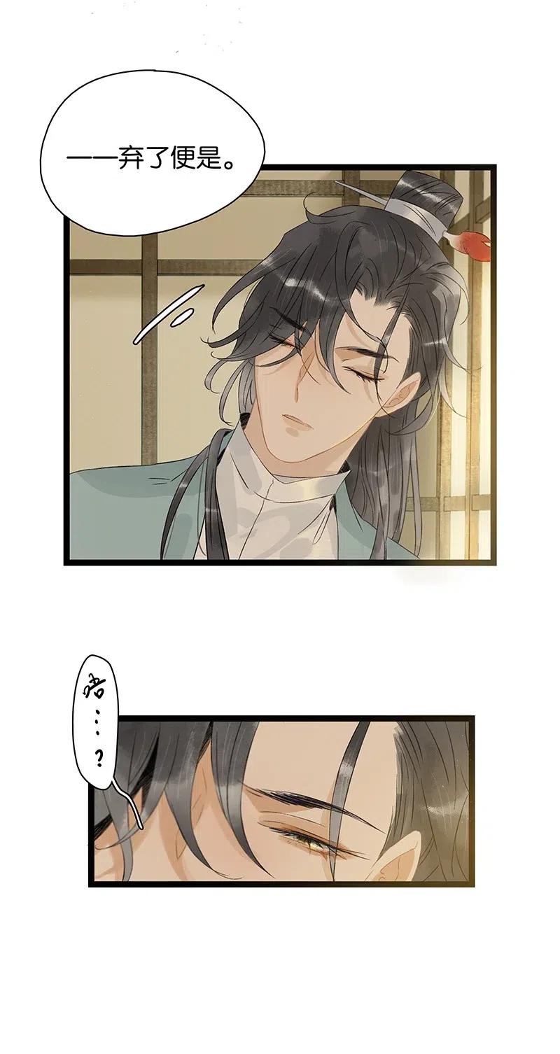 太子得了失心疯 - 125 事出反常必有妖！ - 第28张图