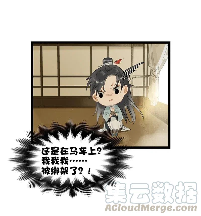 太子得了失心疯 - 125 事出反常必有妖！ - 第29张图