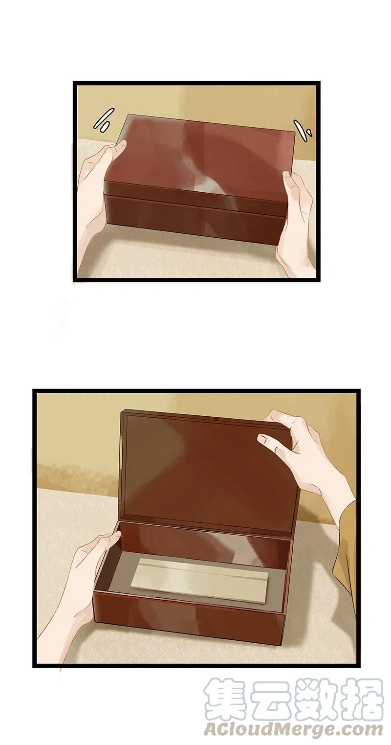 太子得了失心疯 - 125 事出反常必有妖！ - 第25张图