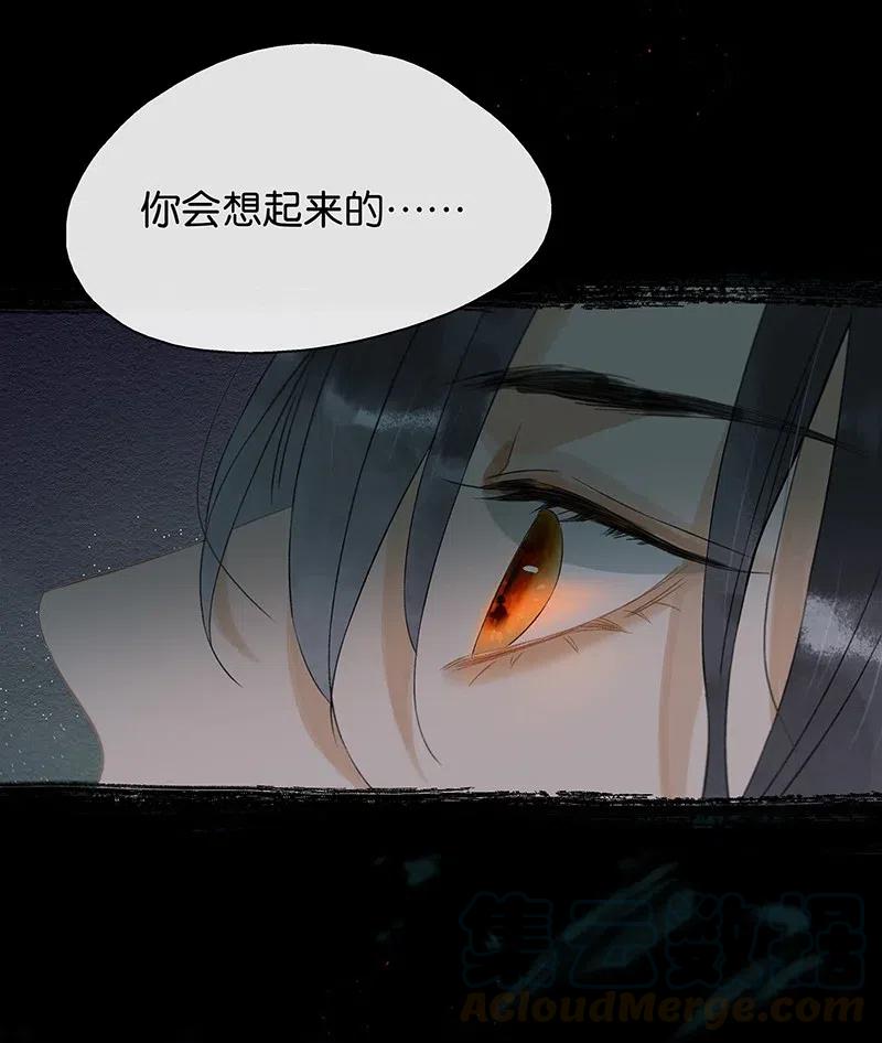 太子得了失心疯 - 126 看着我的眼睛你会想起来…… - 第9张图