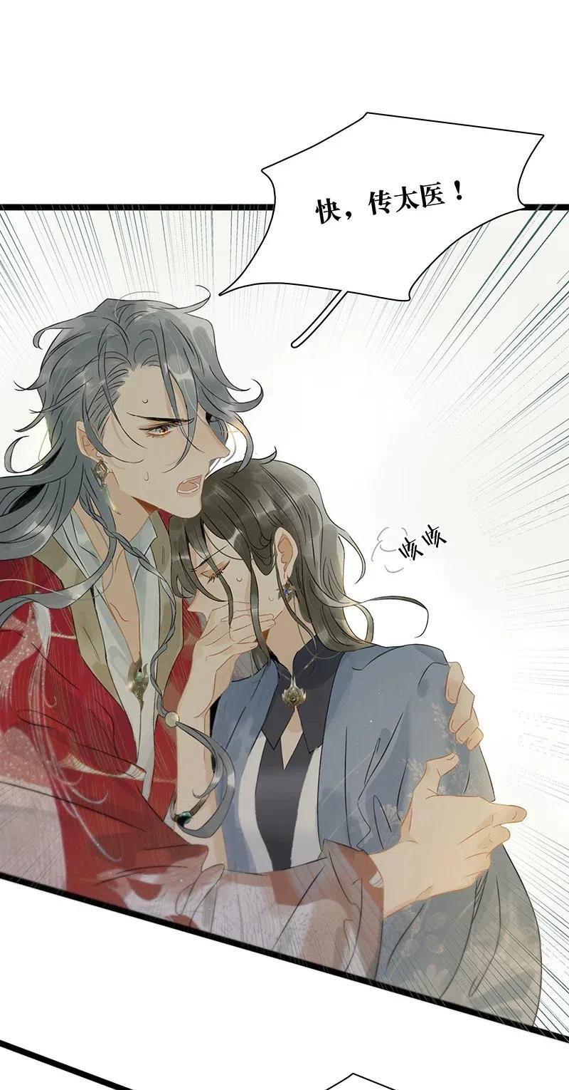 太子得了失心疯 - 126 看着我的眼睛你会想起来…… - 第20张图