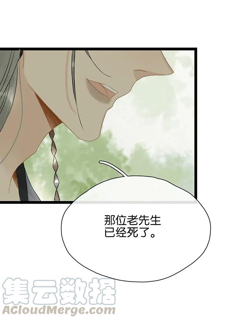 太子得了失心疯 - 126 看着我的眼睛你会想起来…… - 第5张图