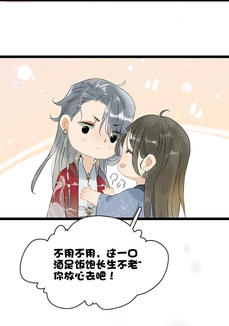 太子得了失心疯 - 126 看着我的眼睛你会想起来…… - 第22张图