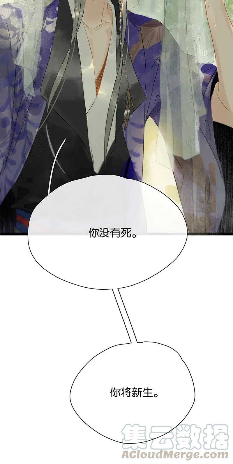 太子得了失心疯 - 126 看着我的眼睛你会想起来…… - 第3张图