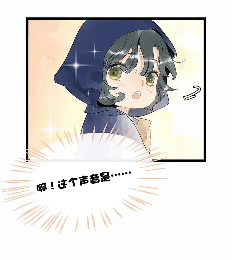 太子得了失心疯 - 126 看着我的眼睛你会想起来…… - 第26张图