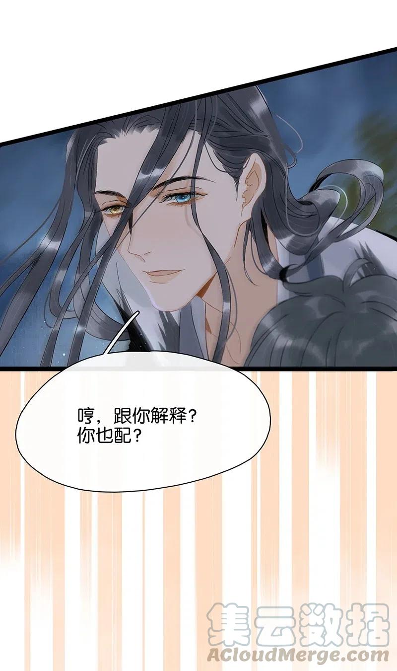 太子得了失心疯 - 127 李汝：我是来找伍年的！ - 第9张图