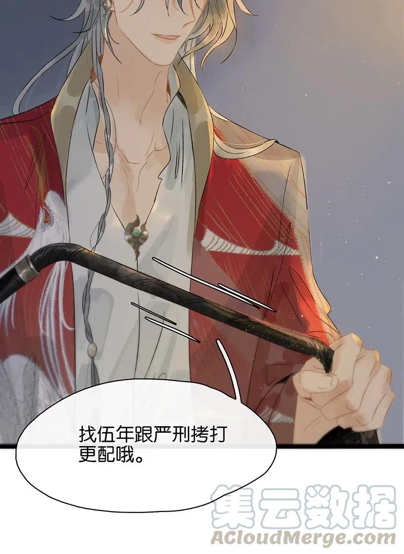 太子得了失心疯 - 127 李汝：我是来找伍年的！ - 第13张图