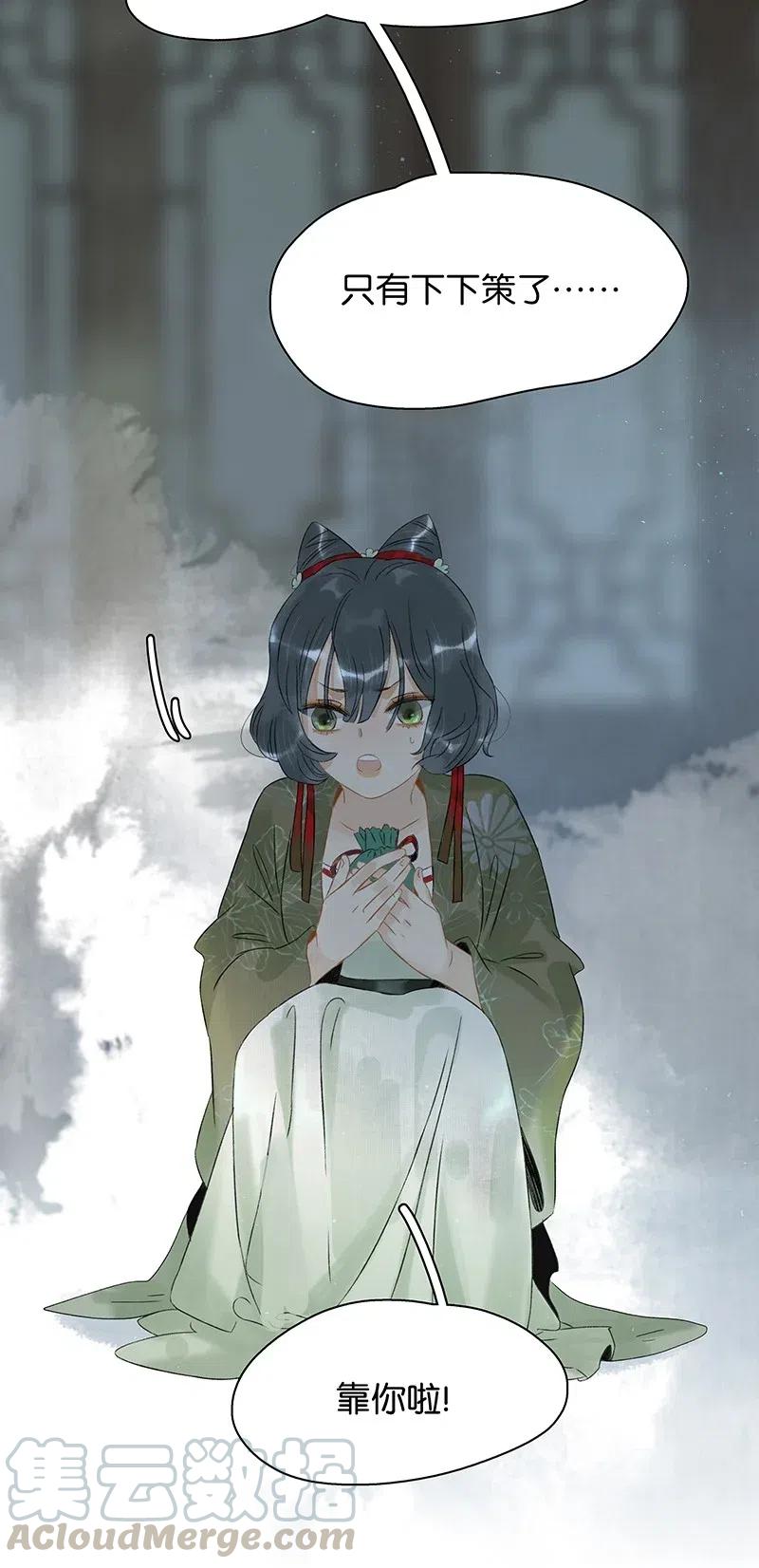 太子得了失心疯 - 127 李汝：我是来找伍年的！ - 第29张图