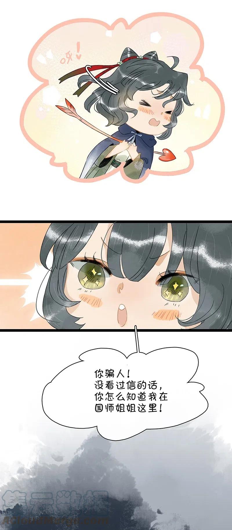 太子得了失心疯 - 127 李汝：我是来找伍年的！ - 第5张图