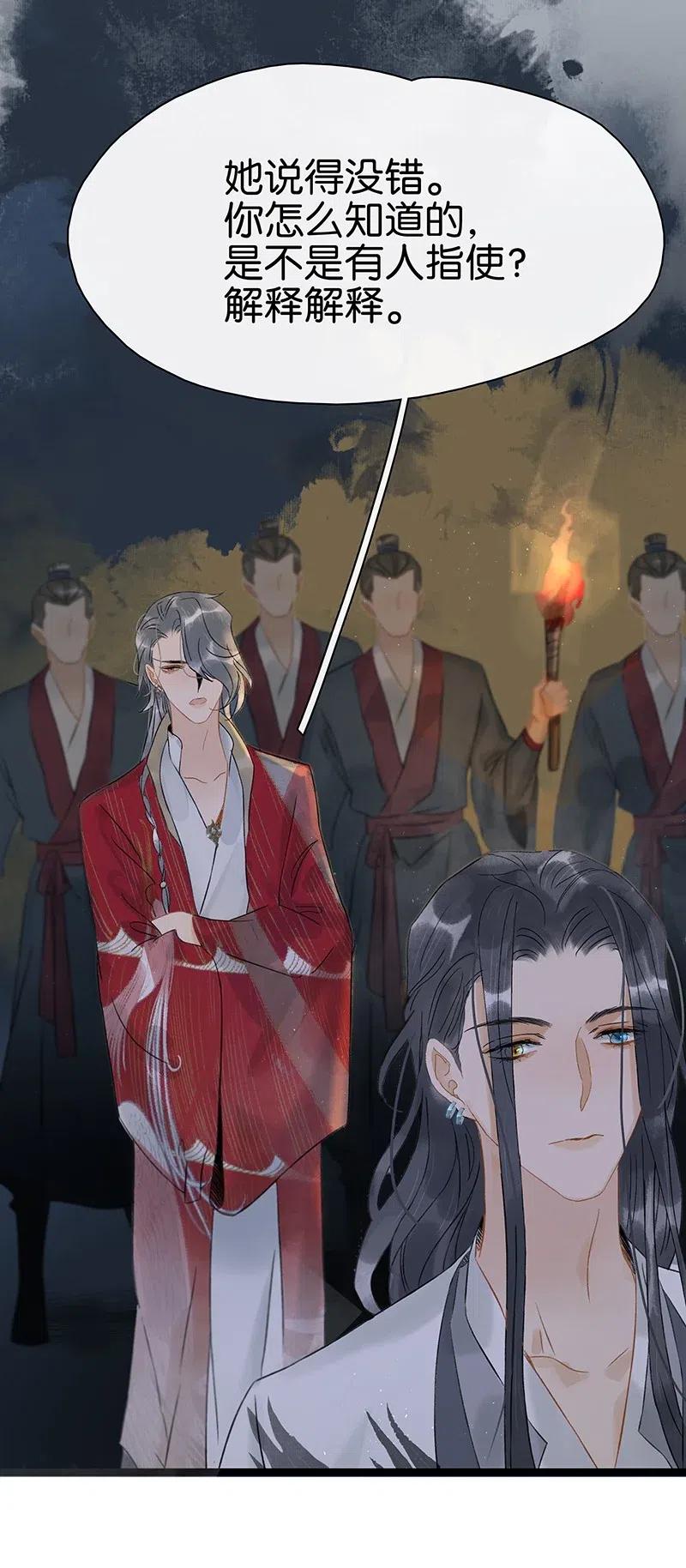 太子得了失心疯 - 127 李汝：我是来找伍年的！ - 第6张图