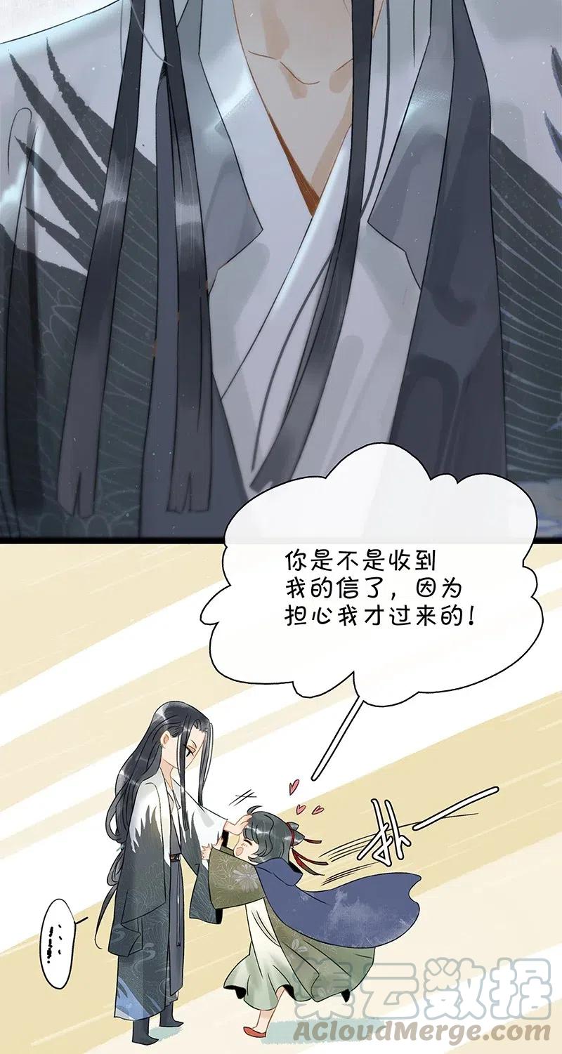 太子得了失心疯 - 127 李汝：我是来找伍年的！ - 第3张图