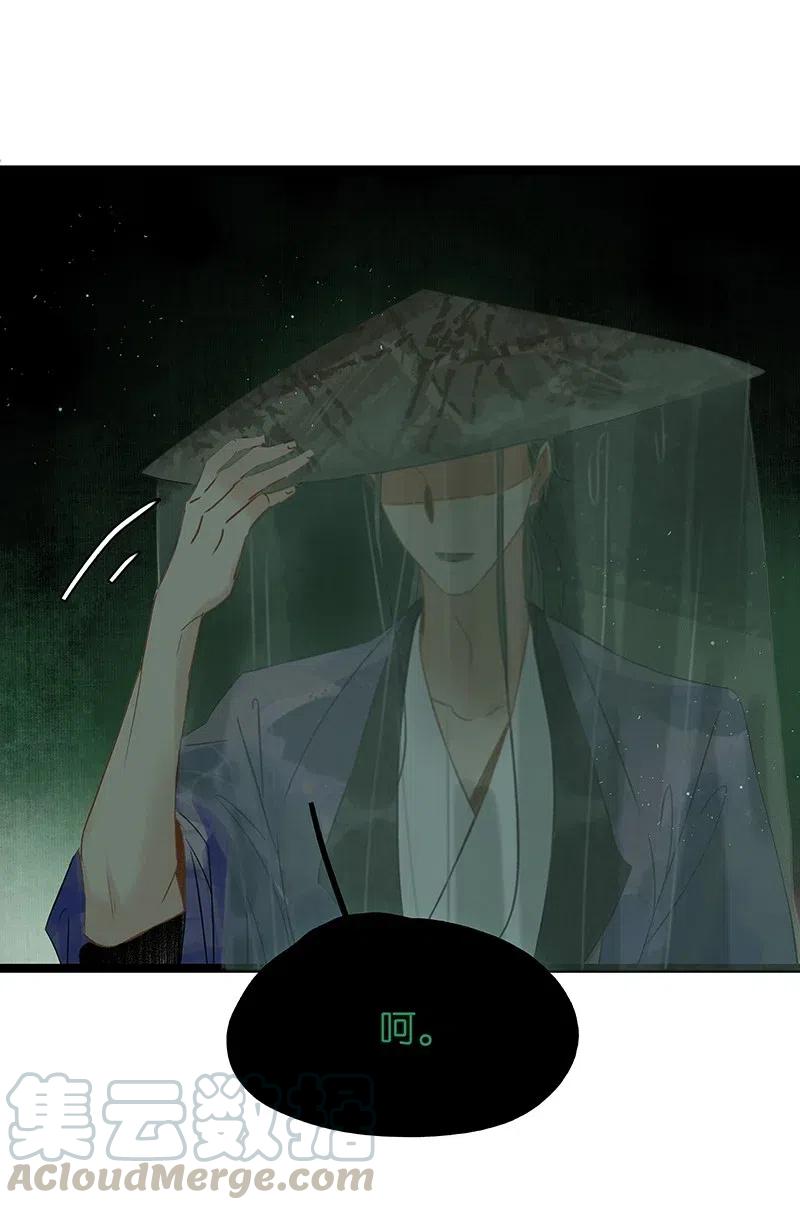 太子得了失心疯 - 128 原来我是被老国师带回来的……！ - 第27张图