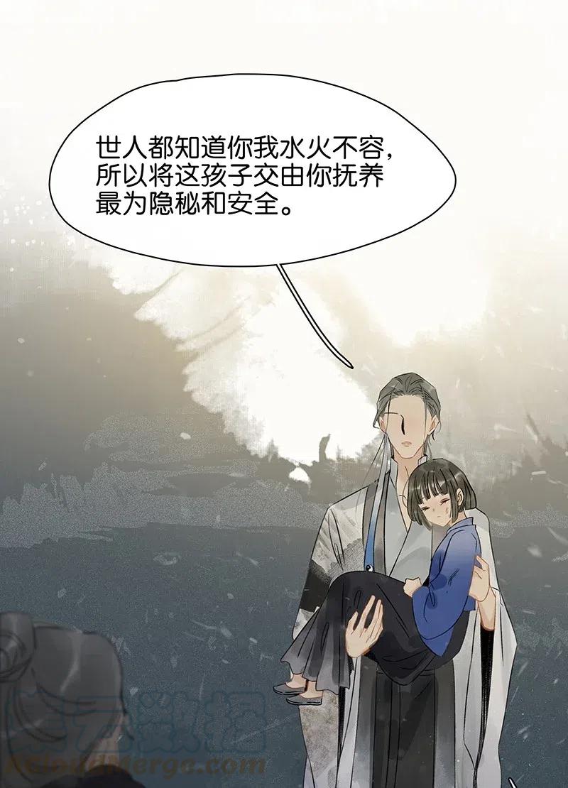 太子得了失心疯 - 128 原来我是被老国师带回来的……！ - 第9张图