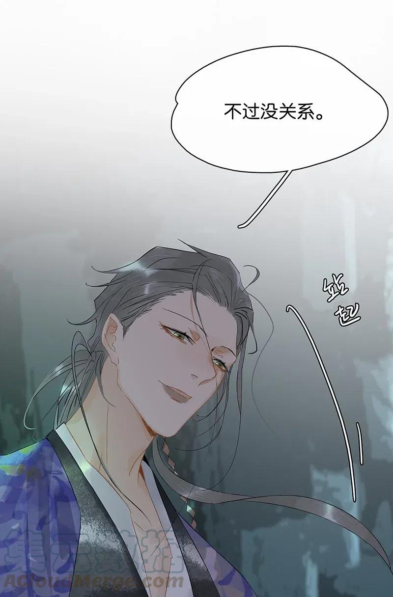 太子得了失心疯 - 128 原来我是被老国师带回来的……！ - 第17张图