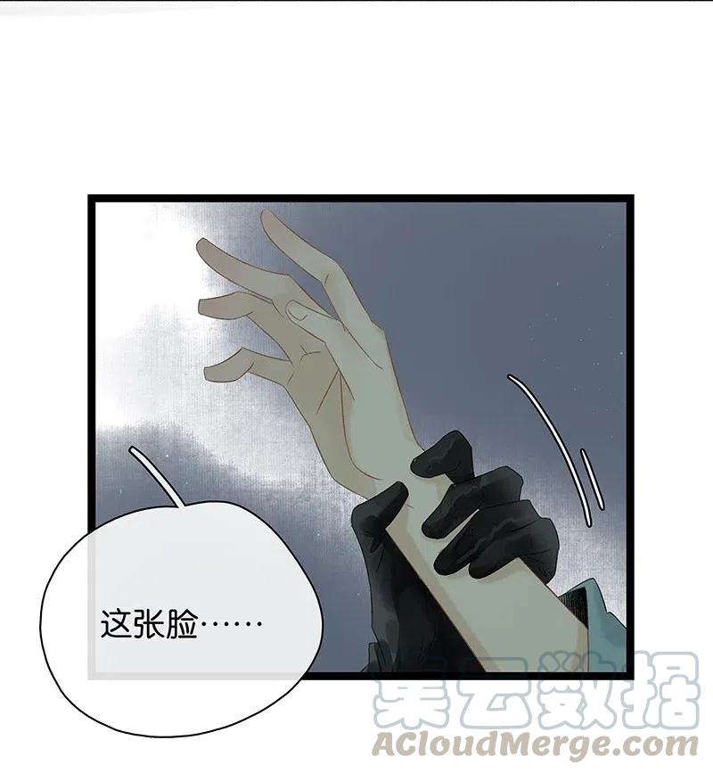 太子得了失心疯 - 128 原来我是被老国师带回来的……！ - 第15张图