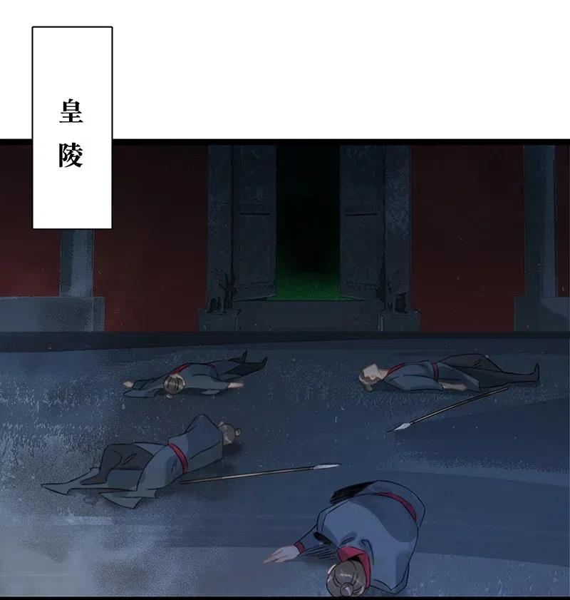 太子得了失心疯 - 128 原来我是被老国师带回来的……！ - 第6张图