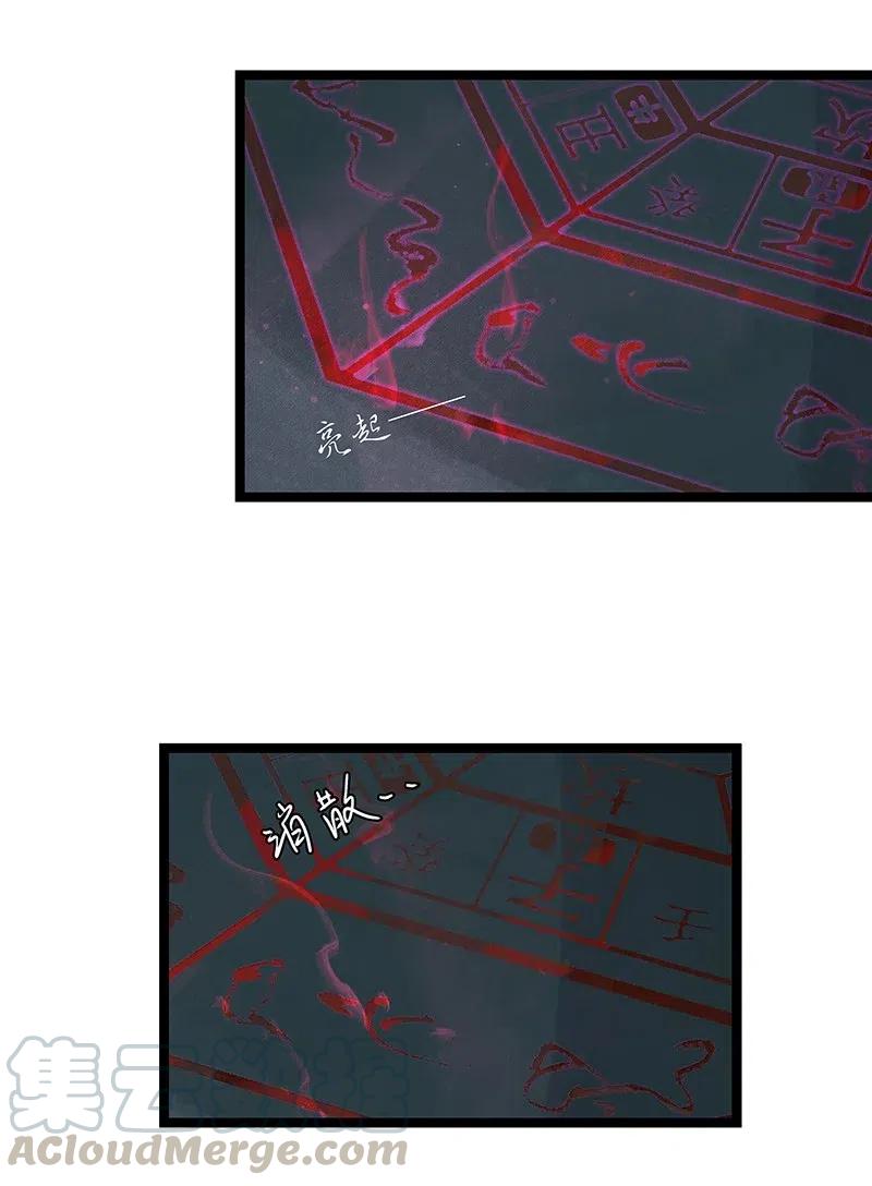 太子得了失心疯 - 128 原来我是被老国师带回来的……！ - 第21张图