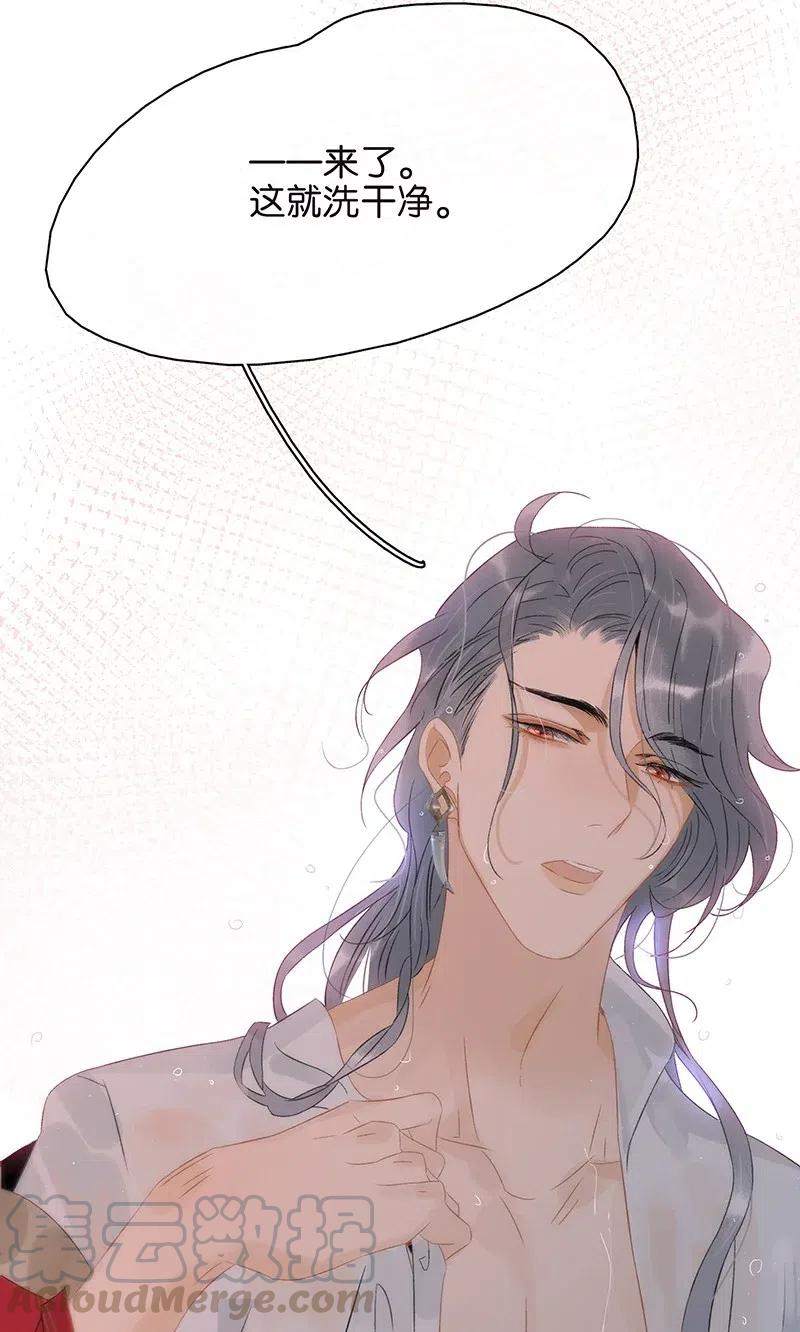 太子得了失心疯 - 番外 端午-男人不能说不行！ - 第15张图