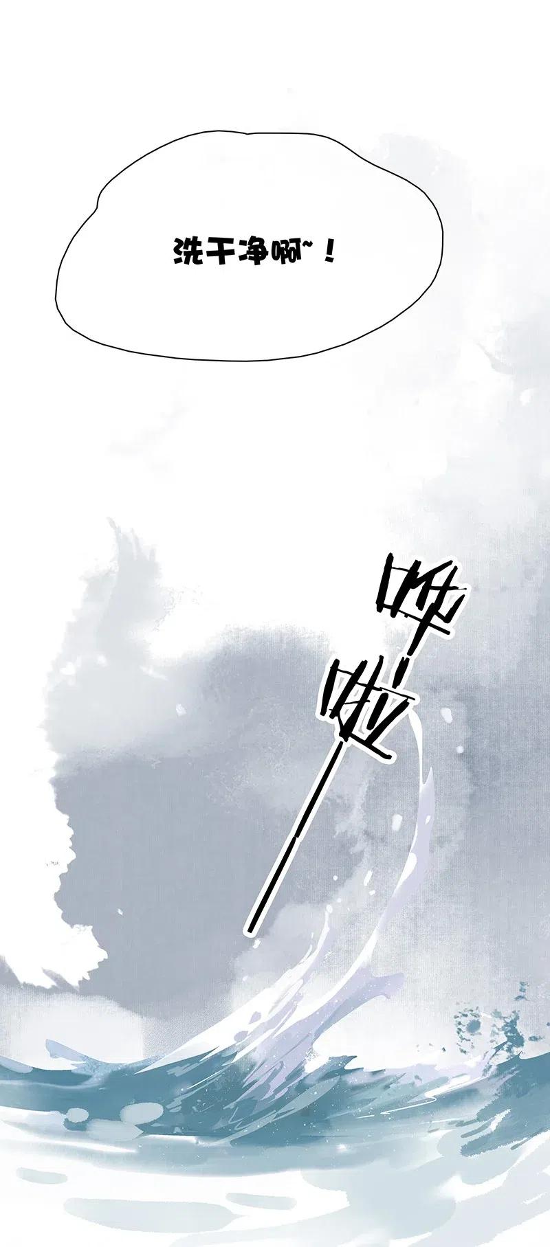 太子得了失心疯 - 番外 端午-男人不能说不行！ - 第12张图