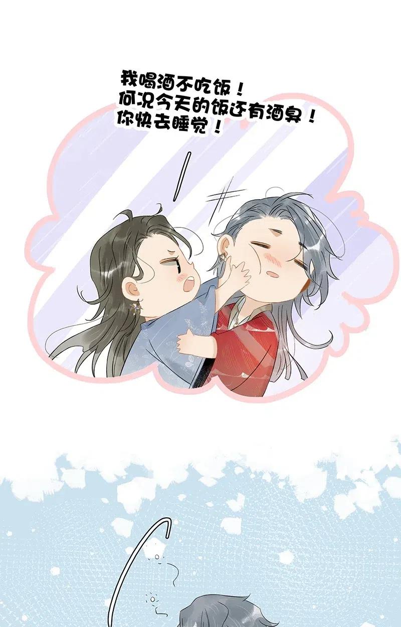 太子得了失心疯 - 番外 端午-男人不能说不行！ - 第10张图