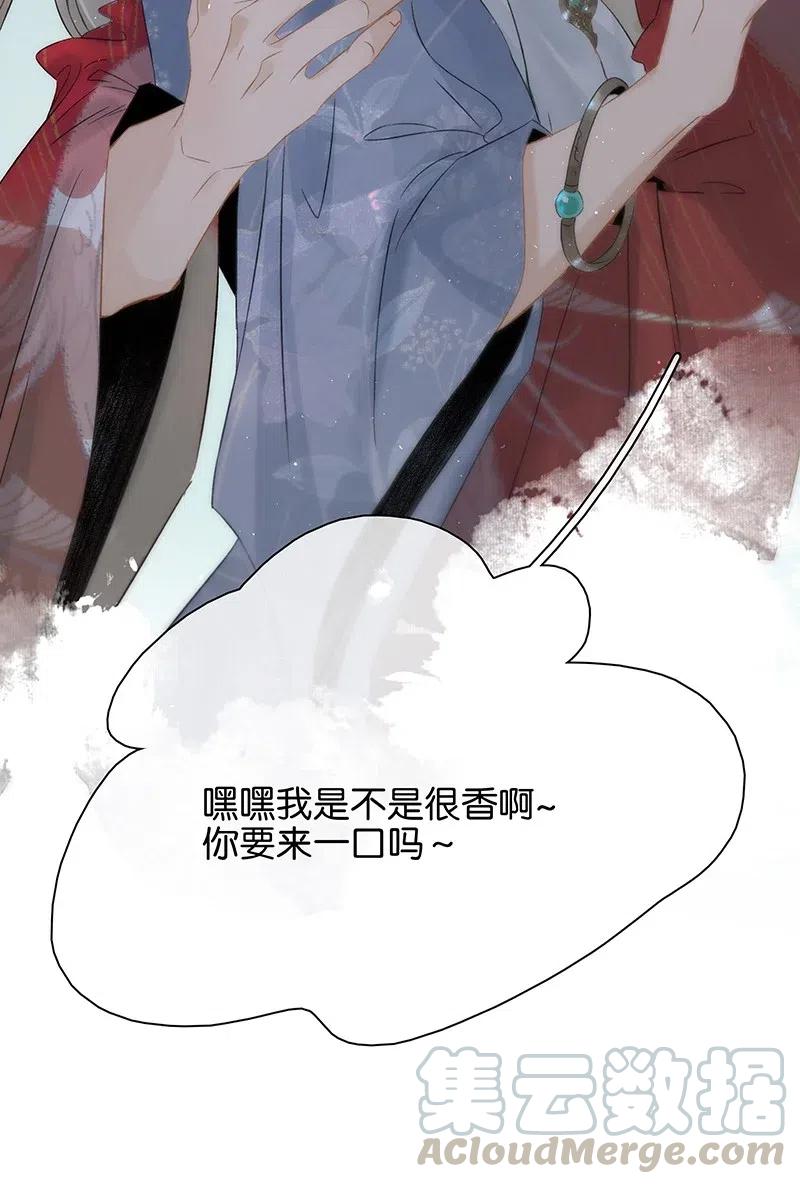 太子得了失心疯 - 番外 端午-男人不能说不行！ - 第9张图