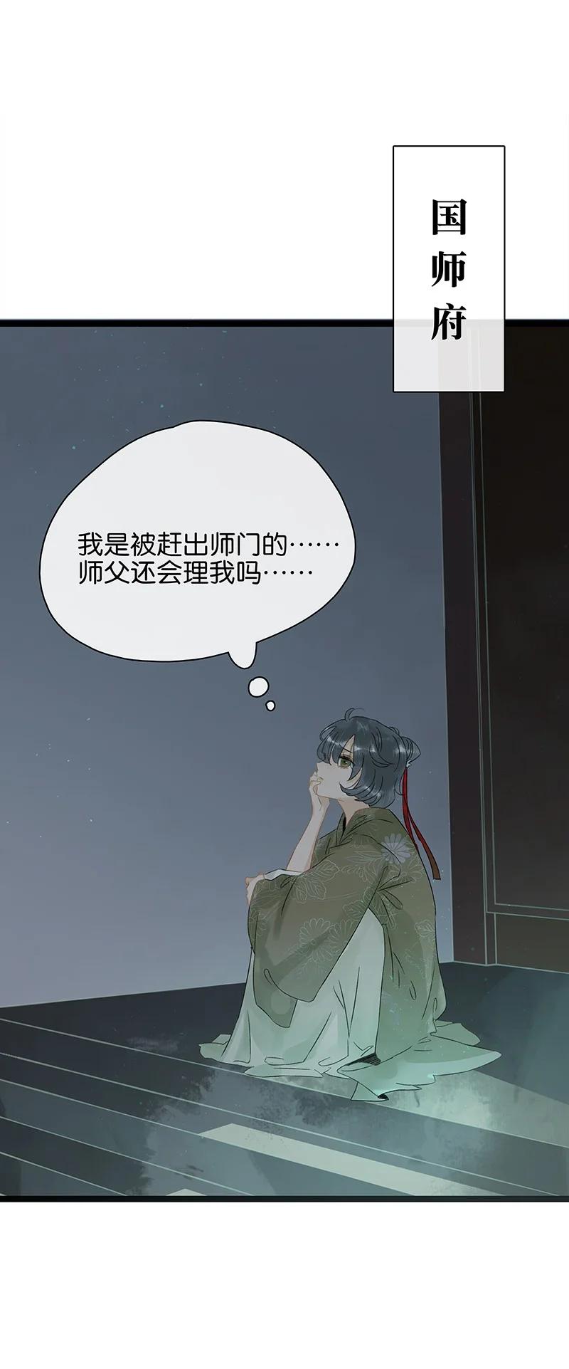 太子得了失心疯 - 129 赶狗莫入穷巷 - 第16张图