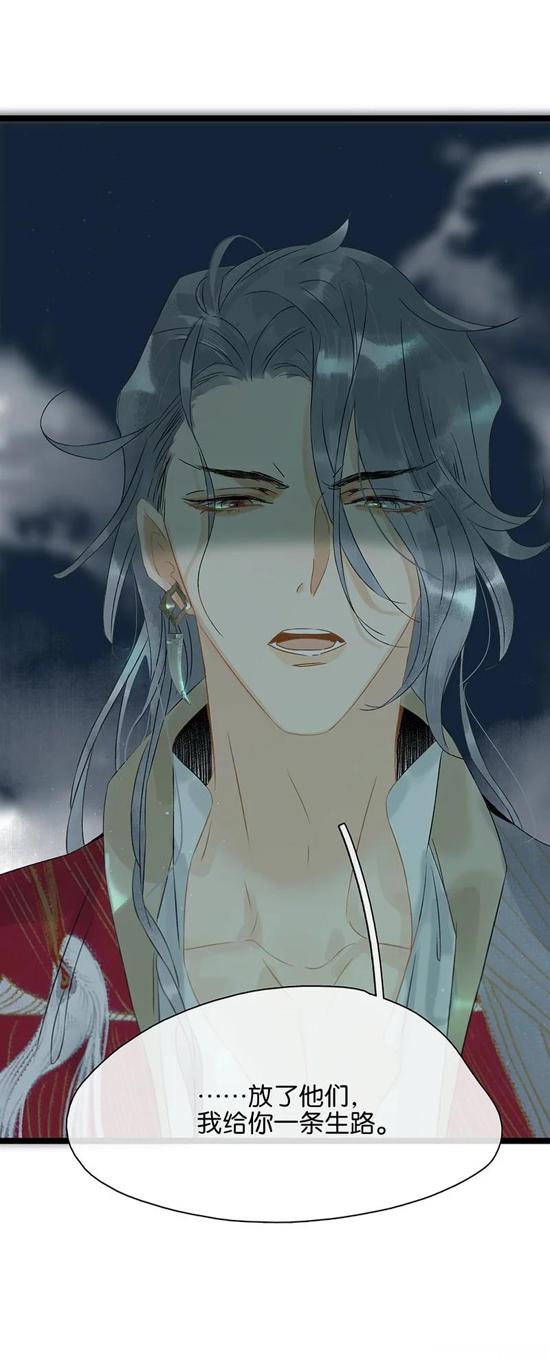 太子得了失心疯 - 129 赶狗莫入穷巷 - 第10张图