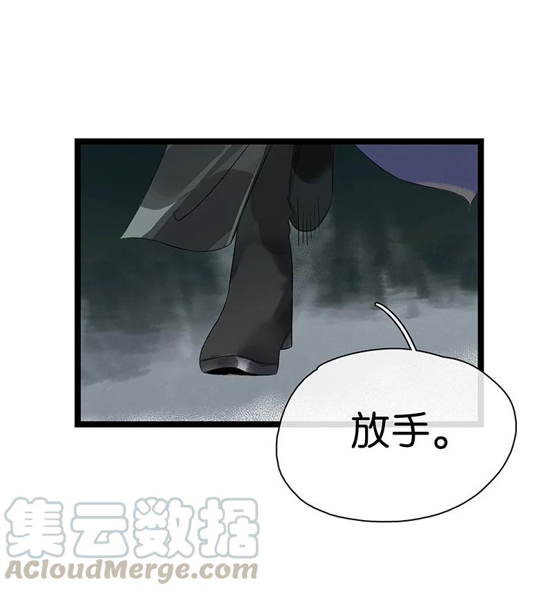 太子得了失心疯 - 129 赶狗莫入穷巷 - 第23张图