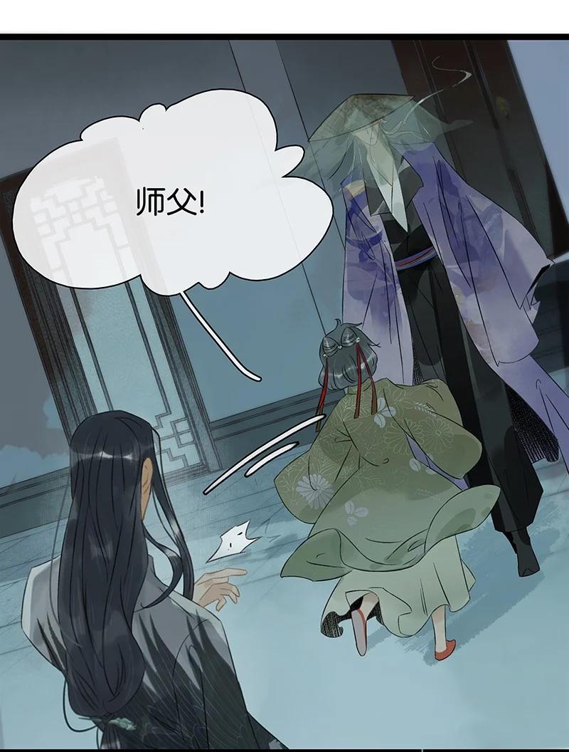 太子得了失心疯 - 129 赶狗莫入穷巷 - 第24张图