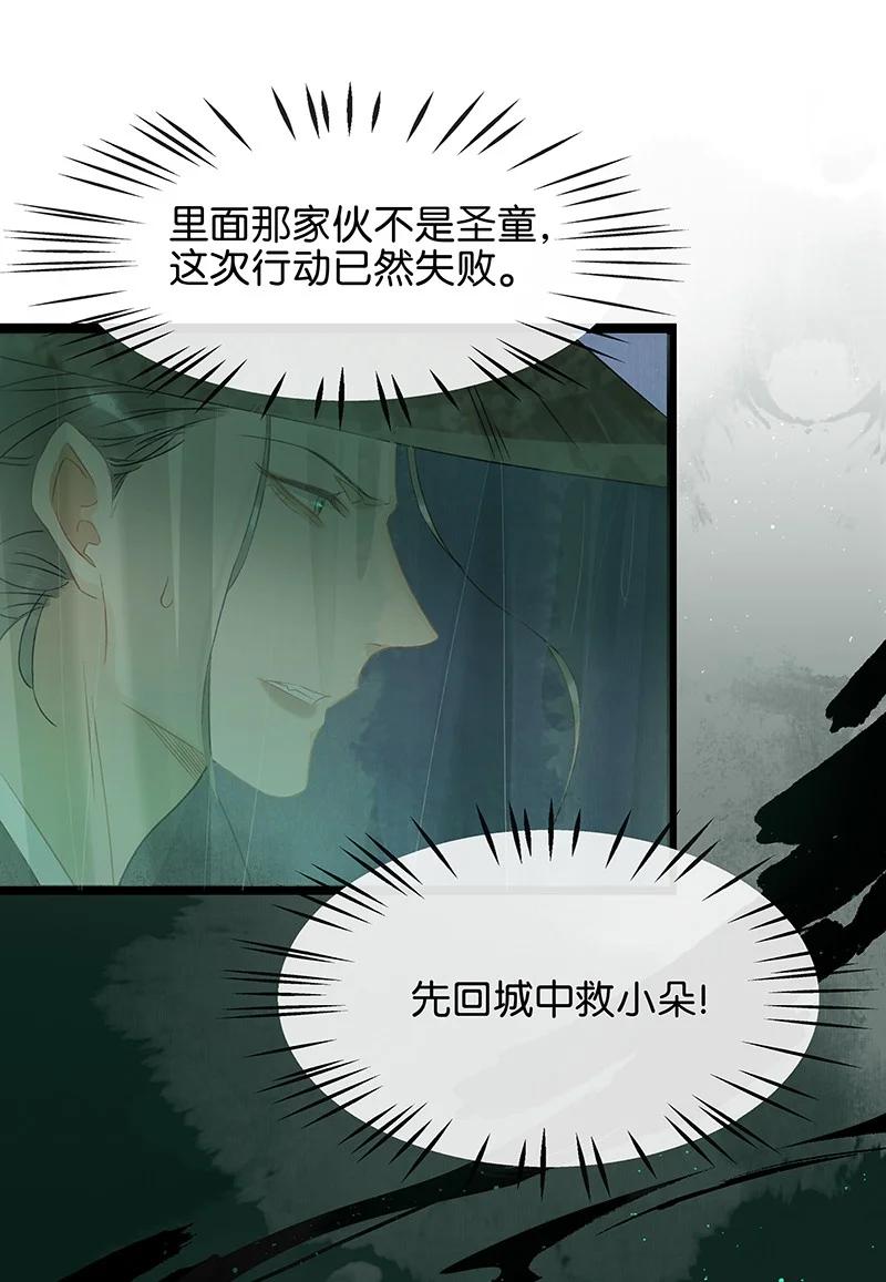 太子得了失心疯 - 129 赶狗莫入穷巷 - 第2张图