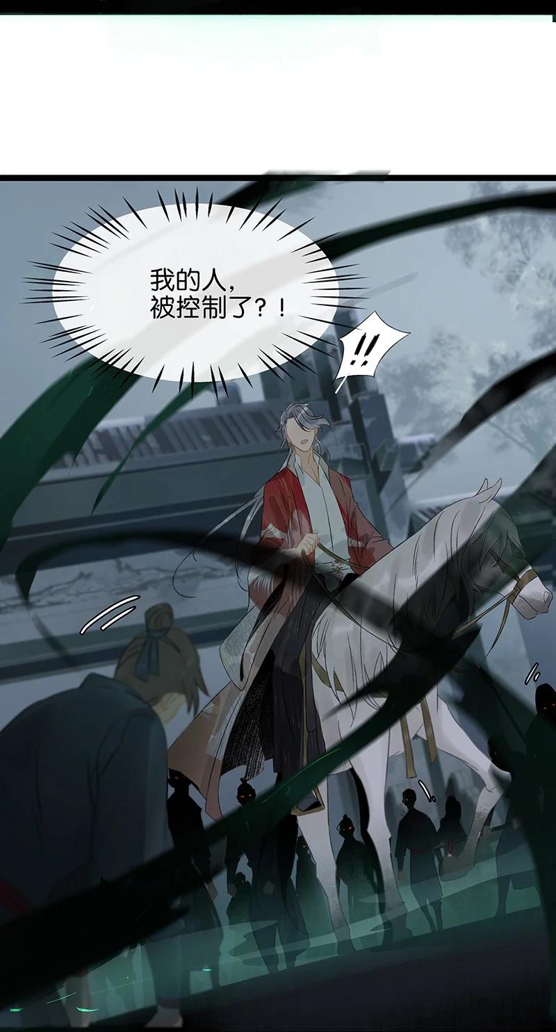 太子得了失心疯 - 129 赶狗莫入穷巷 - 第4张图