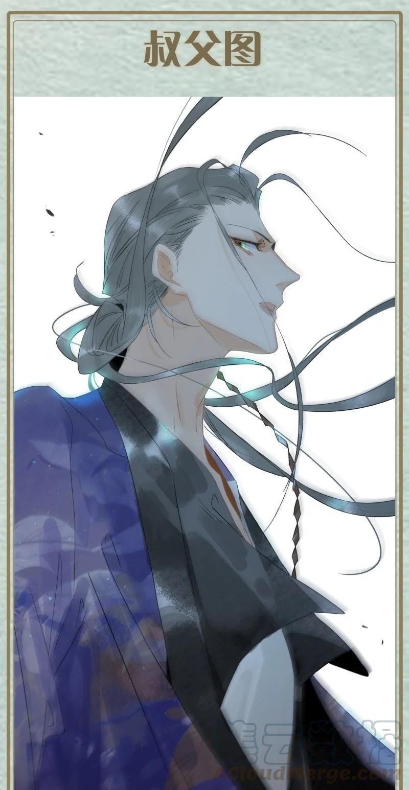 太子得了失心疯 - 129 赶狗莫入穷巷 - 第31张图