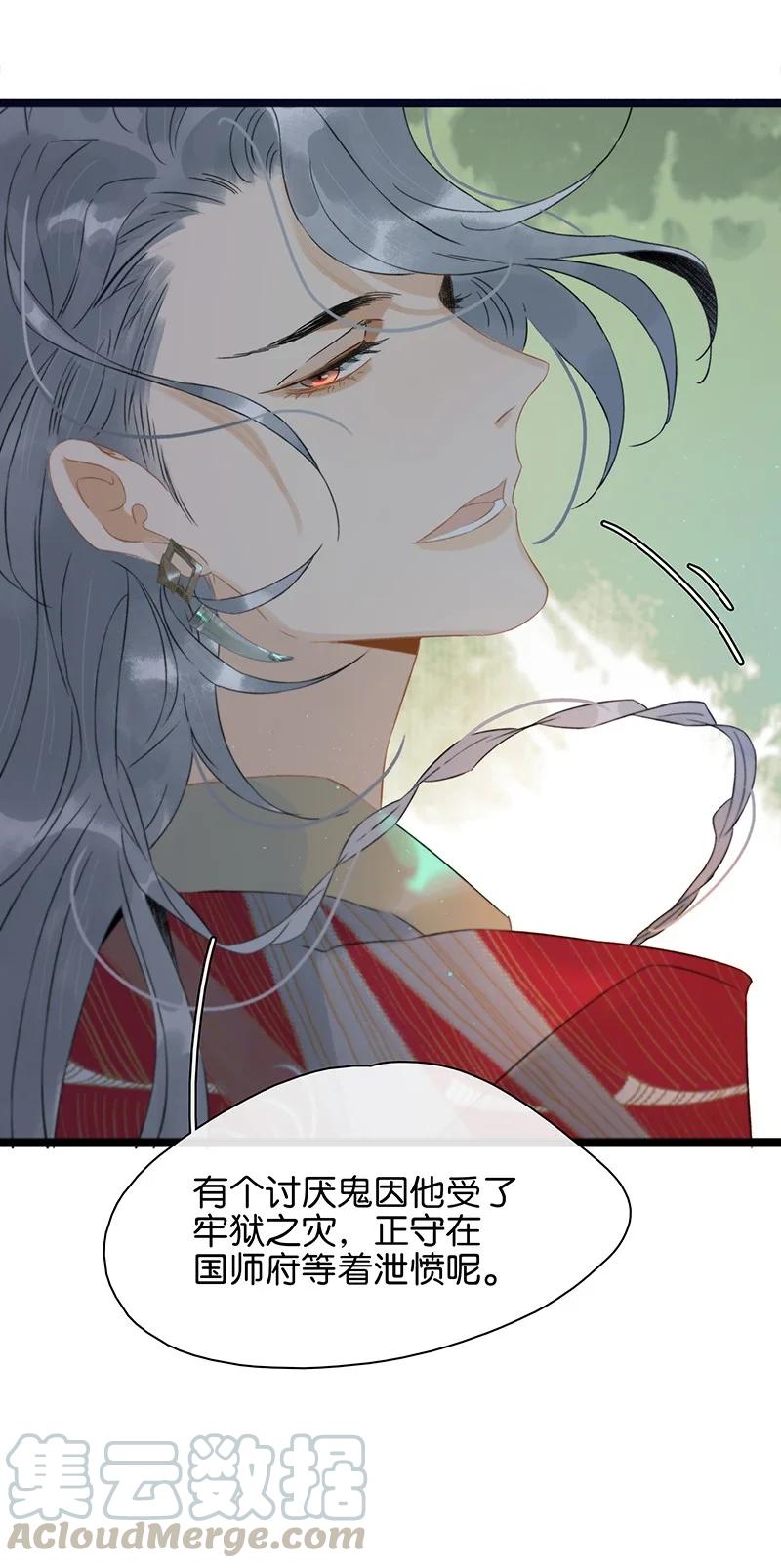 太子得了失心疯 - 129 赶狗莫入穷巷 - 第15张图