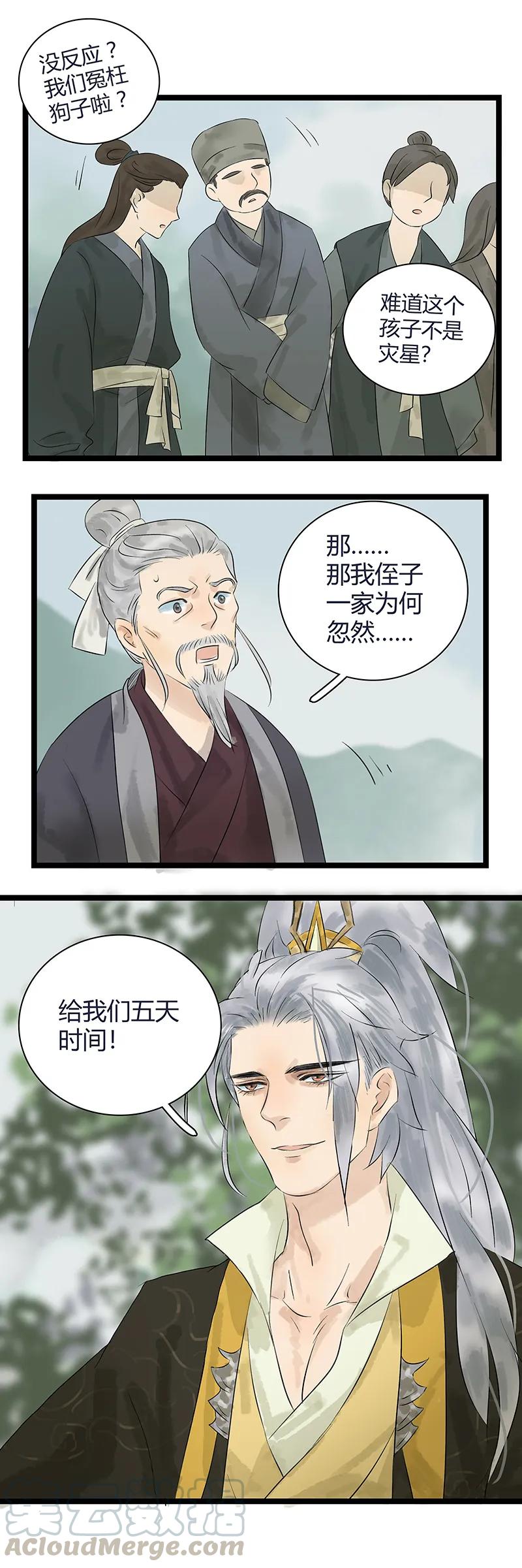 太子得了失心疯 - 013 一起过夜 - 第2张图